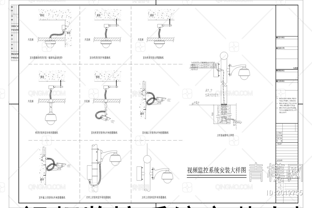 机房工程系统图