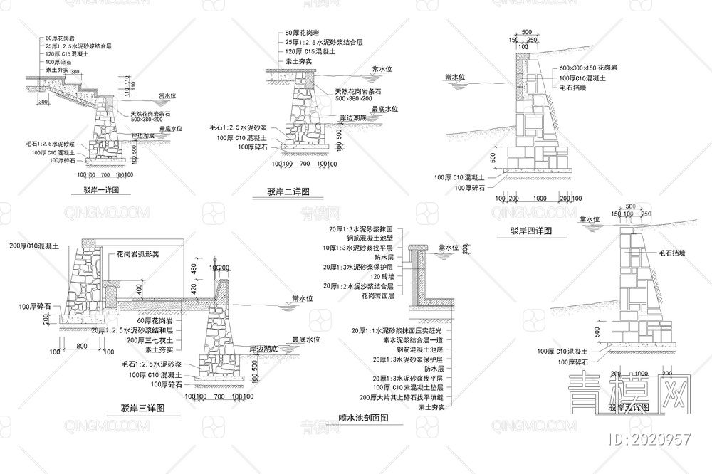 池沿驳坎CAD图库