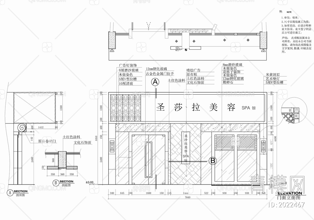 美容院门头立面剖面节点详图  外立面 入口处造型 门头造型