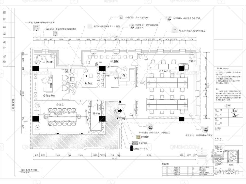 精品办公空间CAD施工图+效果图