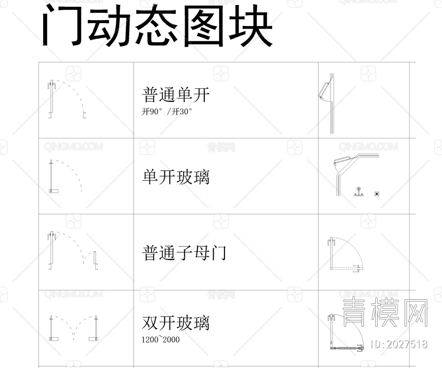 最新CAD动态图库