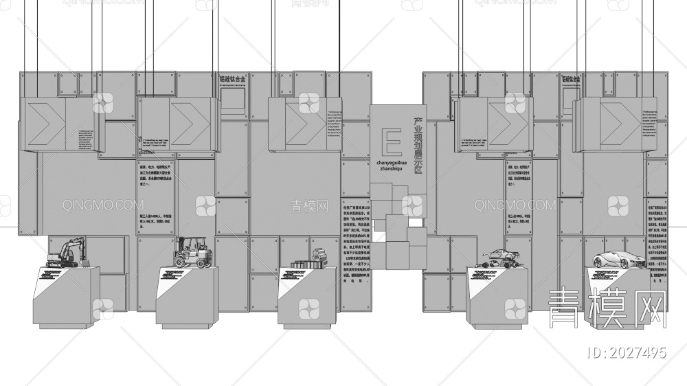 产业规划展示区 工业展示台