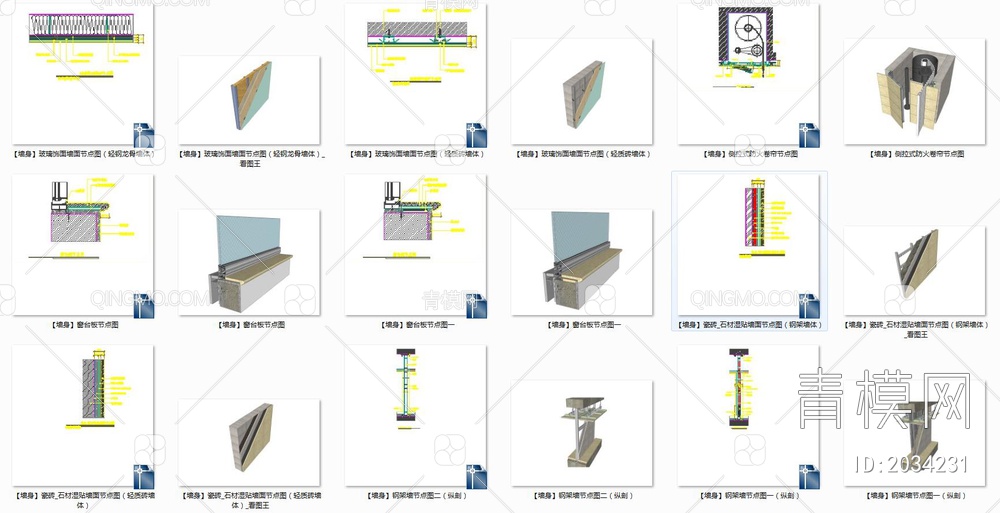 门及墙面节点集合CAD+SU文件