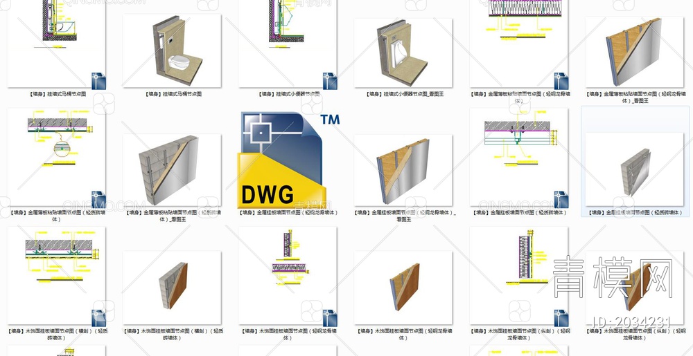 门及墙面节点集合CAD+SU文件
