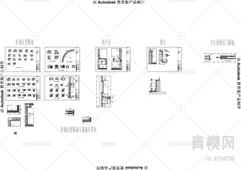 墙面节点整理集合CAD节点