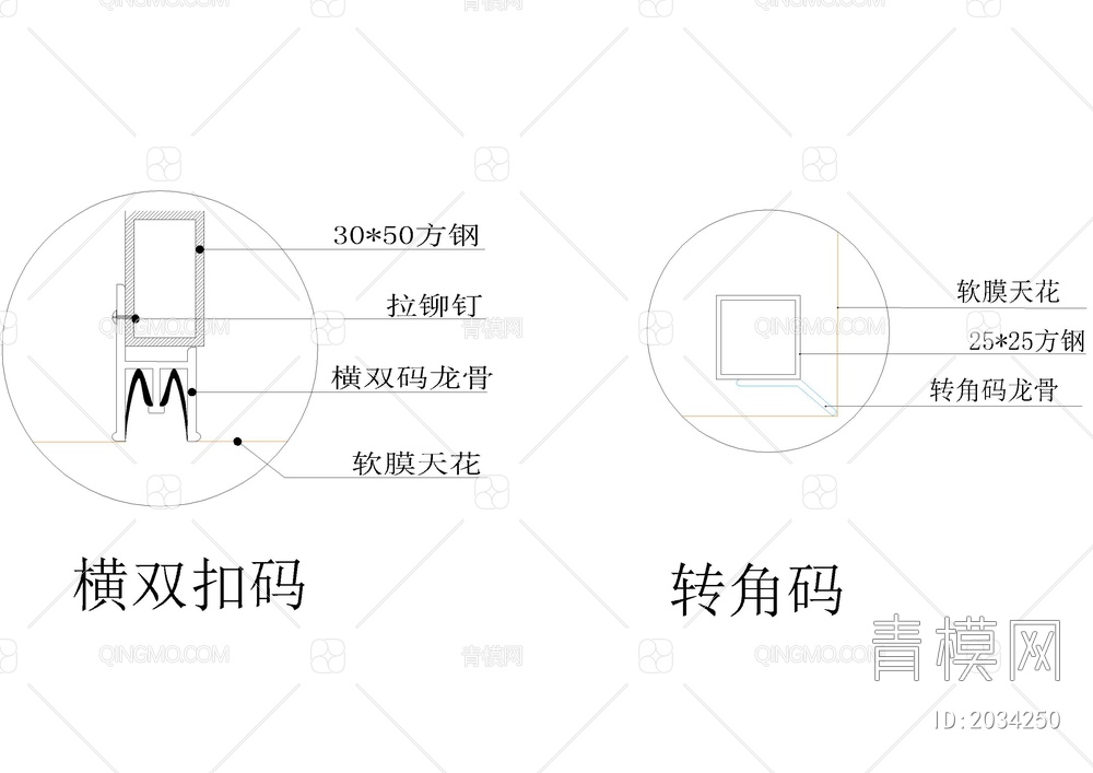 软膜天花节点图及安装工艺施工图