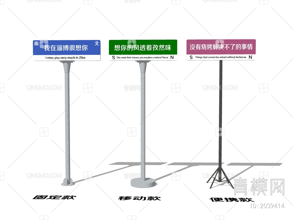 网红路牌组合