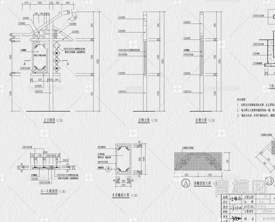 标识牌cad