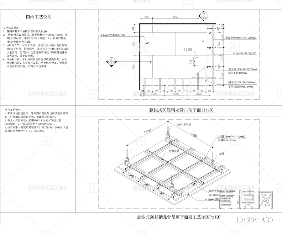 2024施工工艺CAD通用节点合辑