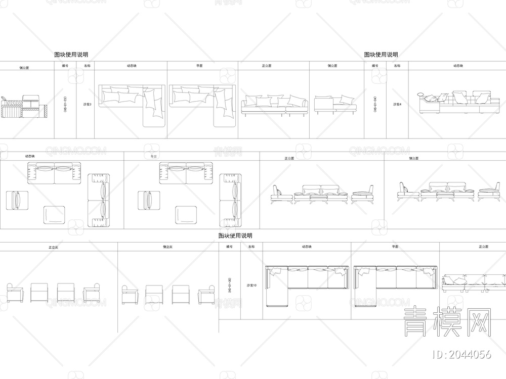 2024新款室内设计家具CAD动态图库