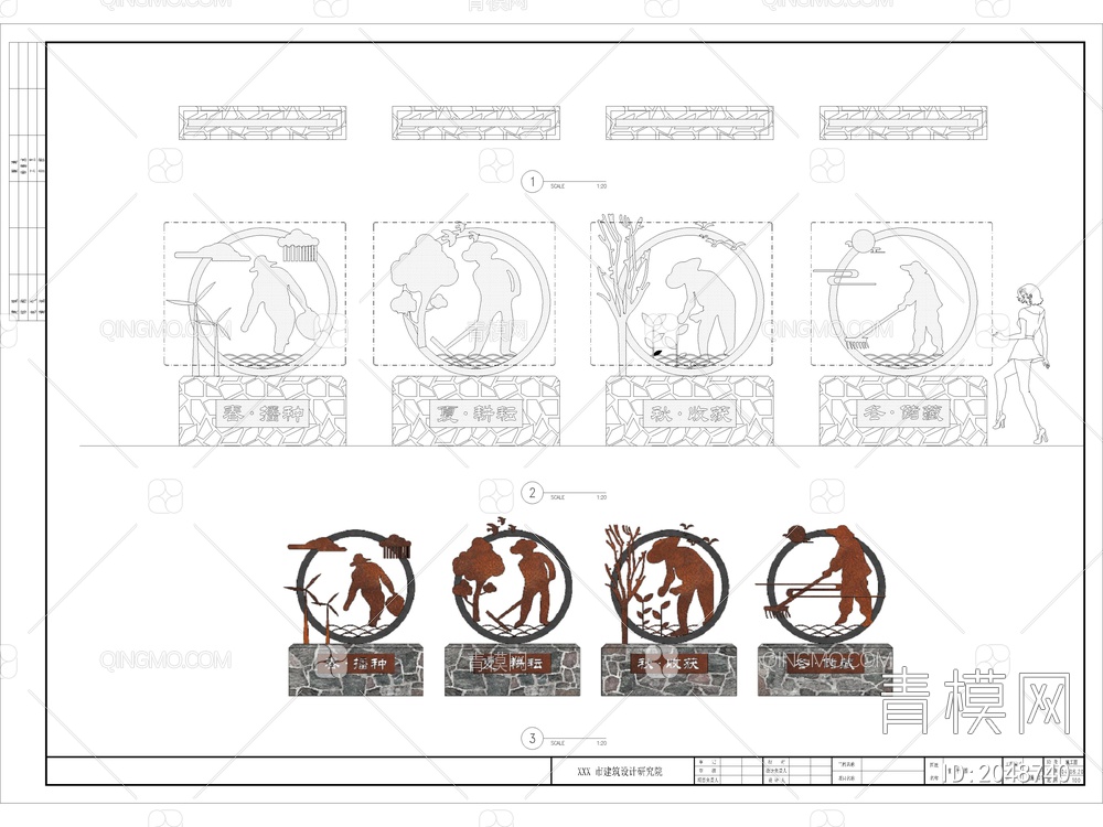 2024全新农耕文化景观雕塑小品CAD