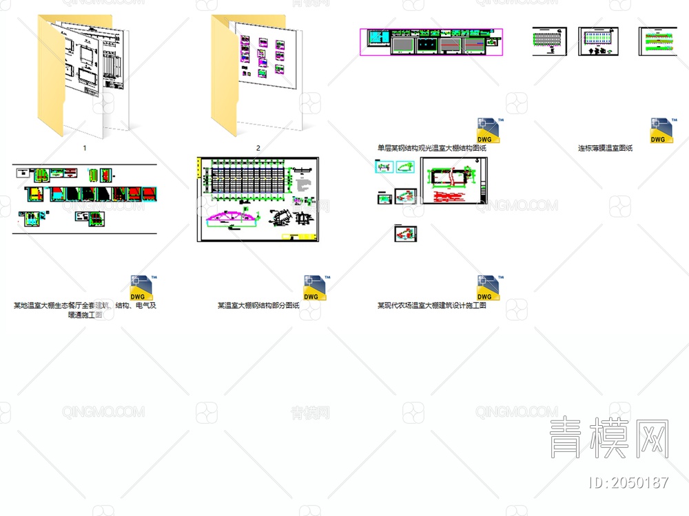 温室生态大棚CAD