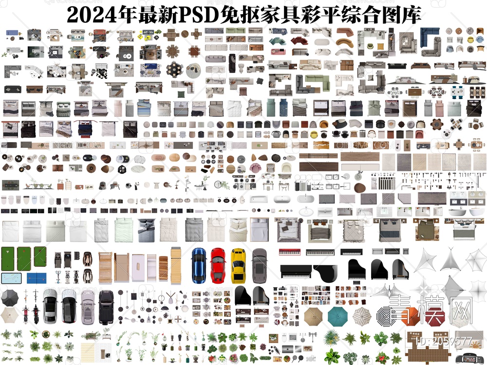 2024最新PSD免抠彩平家具高清贴图