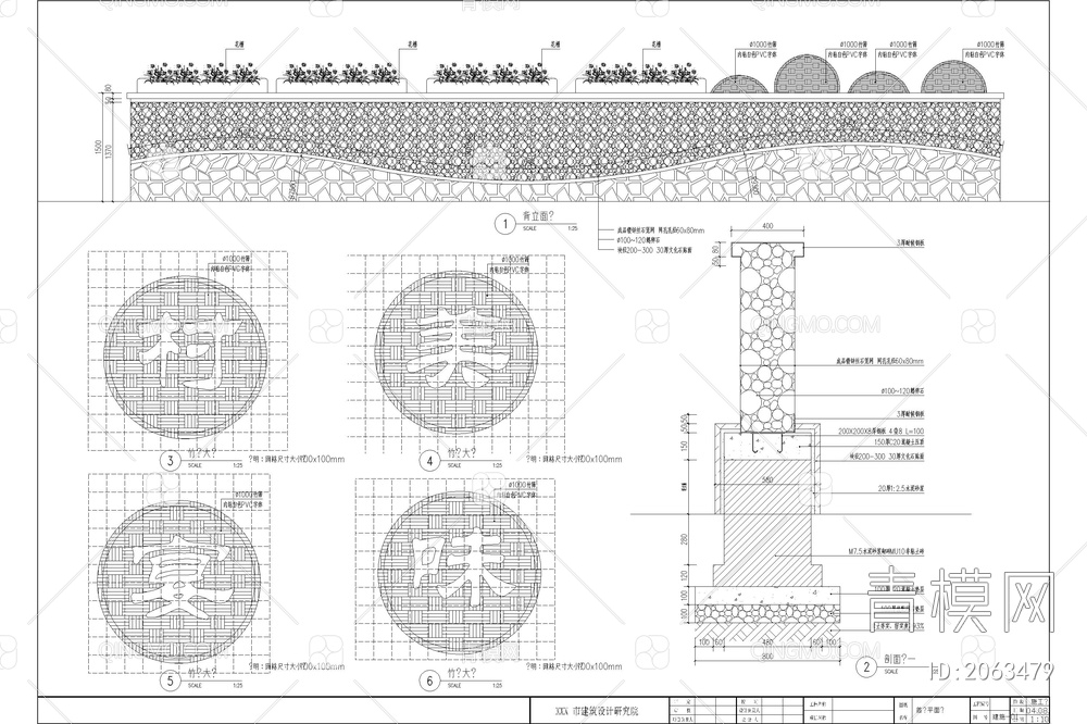 矮墙景墙围墙CAD施工图 美丽乡村农村青砖做法详图节点大样图