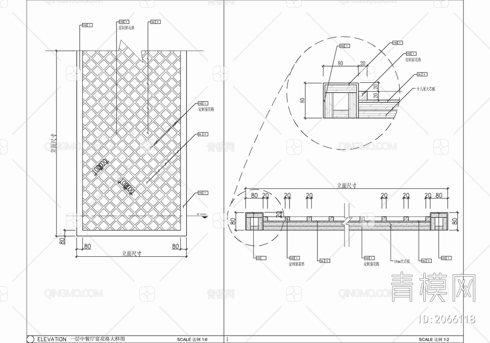 木雕花窗格施工详图  木雕花屏风 镂空隔断