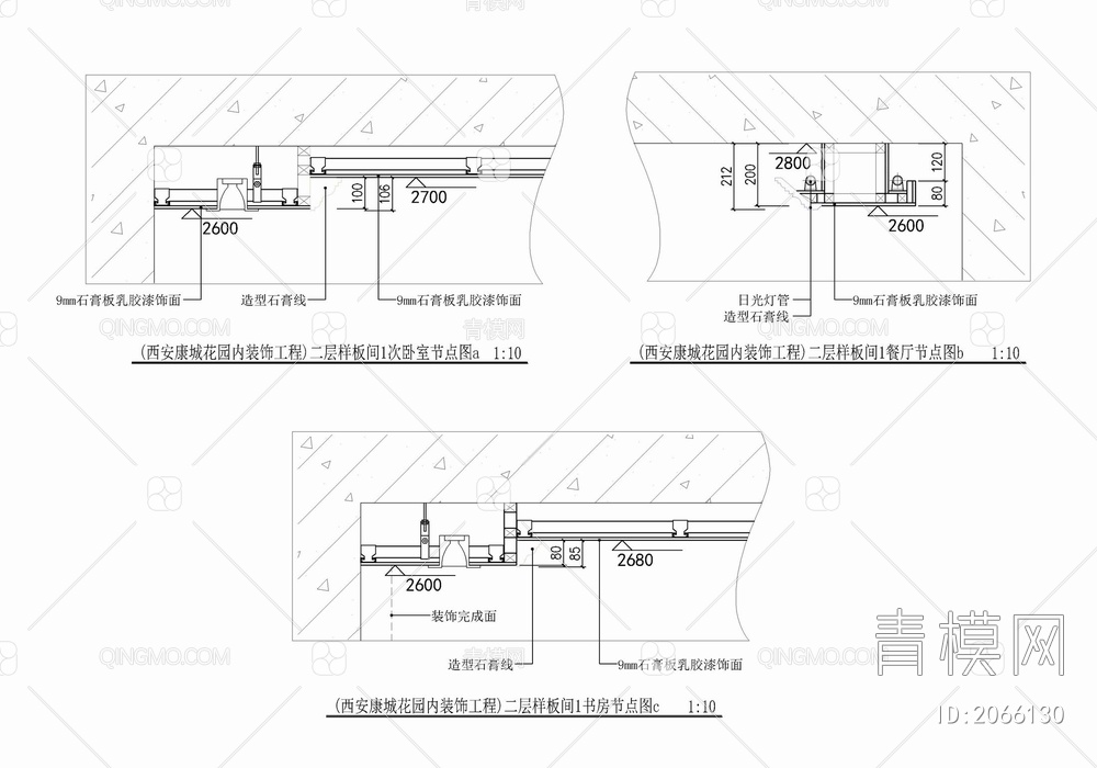 天棚阴角线水晶灯石膏板吊顶施工详图  吊顶 轻钢龙骨吊顶 金箔 漫反射 水晶灯