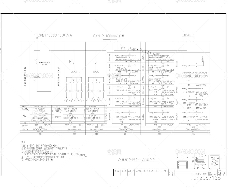 泰安肥城宝盛大酒店电气设计工程施工图
