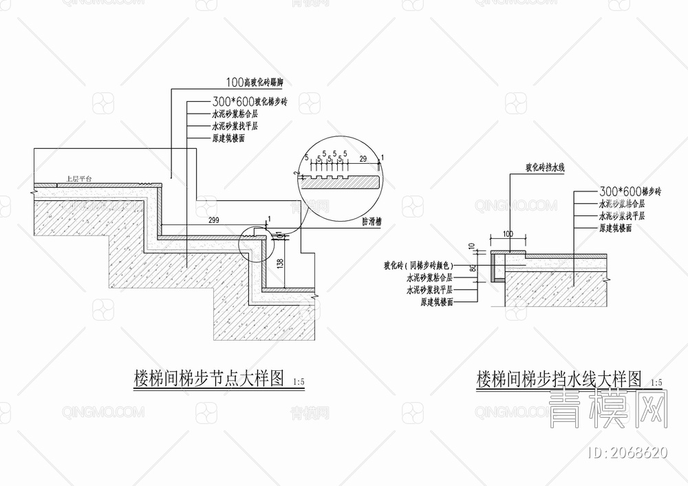 楼梯间梯步贴砖施工详图  梯步砖 地砖拉槽  梯步大样 梯步挡水