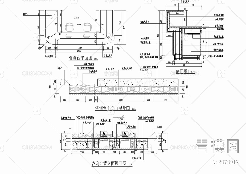 医院护士台导诊台咨询台分诊台施工详图 接待台 吧台 护士台 导诊台 咨询台 分诊台