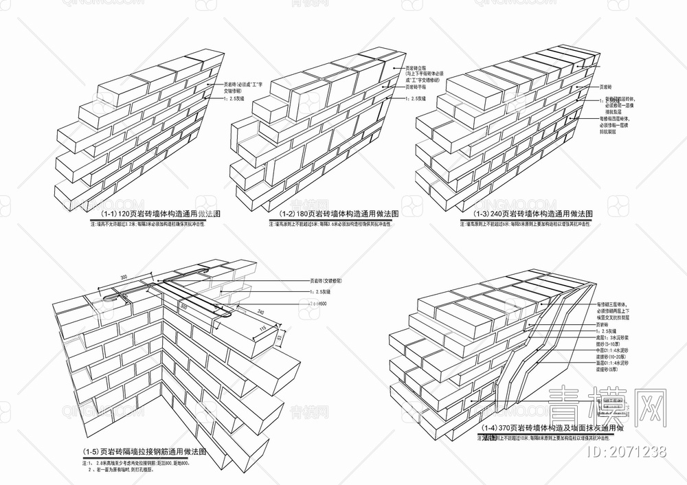 不同厚度页岩砖砌筑施工详图 砖墙 红砖 砌墙 砖砌隔墙 墙体砌筑