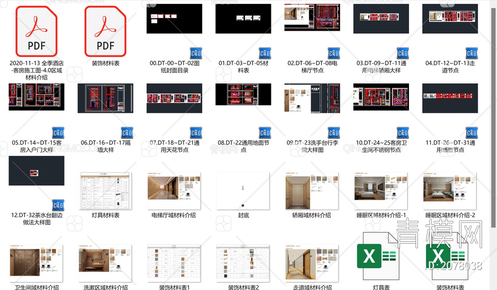 全季酒店客房施工图40节点大样