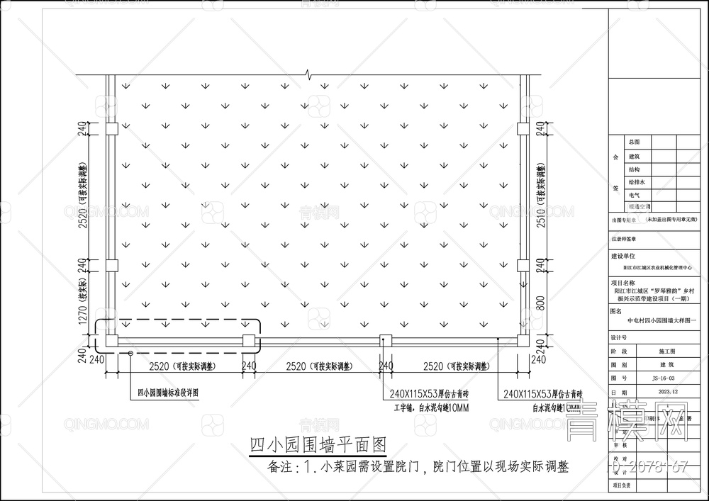 新农村规划乡村振 施工图