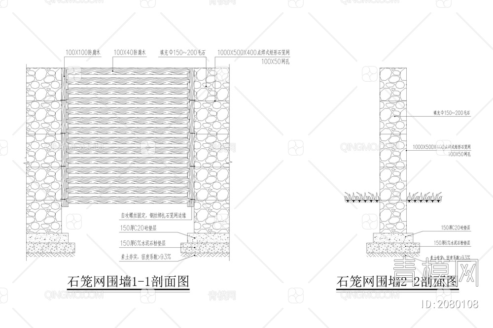 园林景观材料工艺做法节点大样图防水排水木材玻璃石材固定