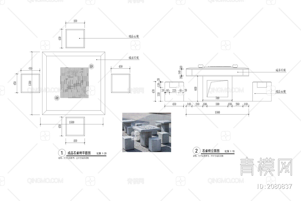 石桌椅CAD图库户外乡村石凳子石头平面立面施工图详图大样图