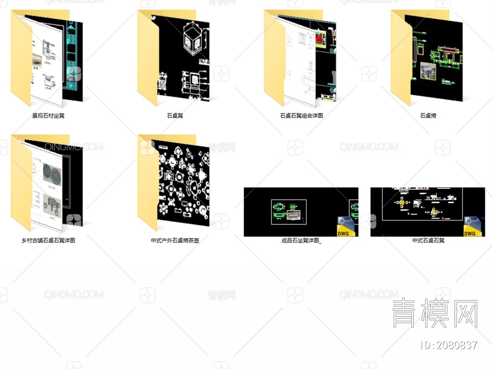 石桌椅CAD图库户外乡村石凳子石头平面立面施工图详图大样图