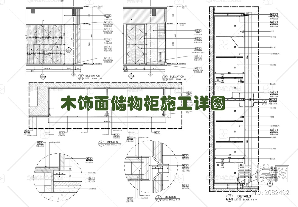 木饰面储物柜装饰柜施工大样详图 木饰面柜 暗门装饰柜 无拉手储物柜