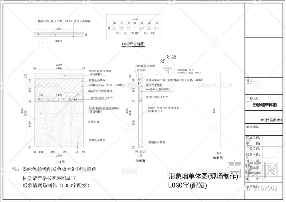 汉正街女装专卖店施工图