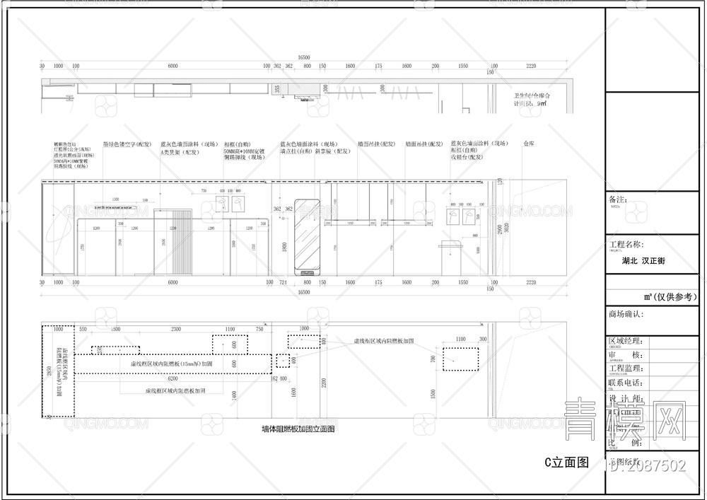 汉正街女装专卖店施工图