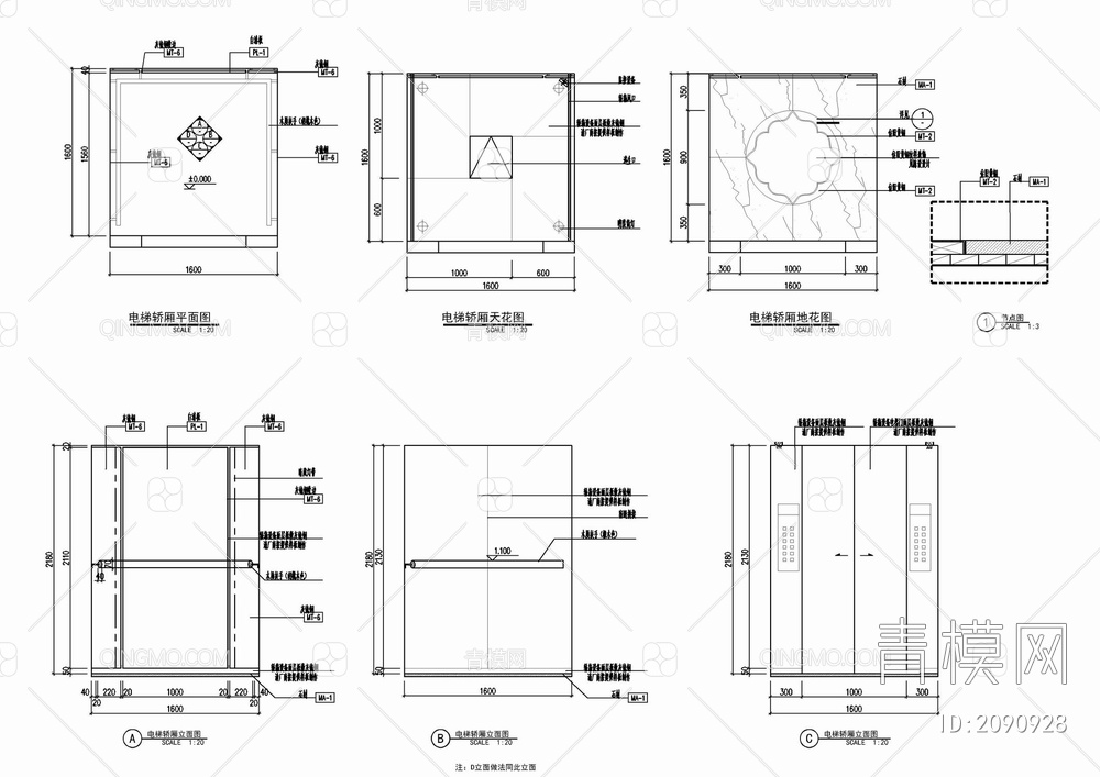 电梯轿厢施工详图 电梯 电梯地面 电梯顶面 电梯里面 电梯轿厢扶手