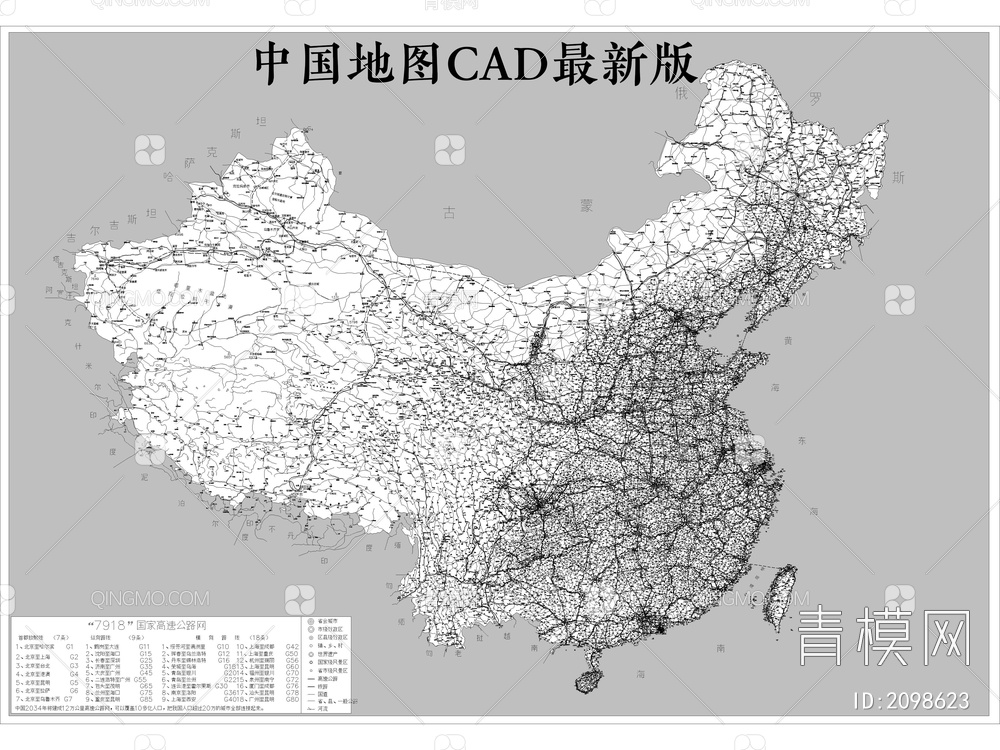 中国地图CAD超精细最新版
