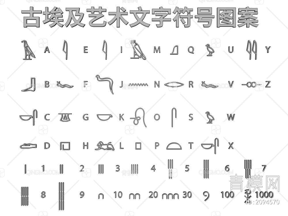 民族文字  墙饰