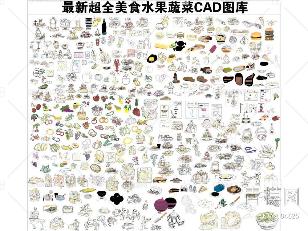 最新超全美食水果蔬菜CAD图库