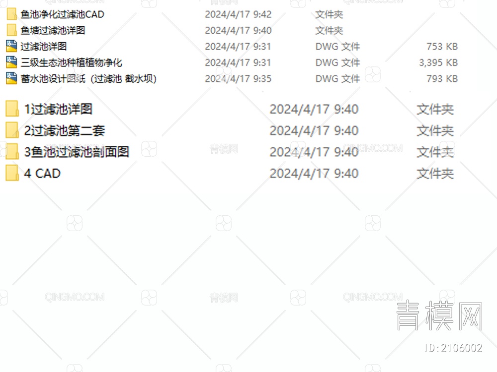 净化池庭院锦鲤鱼池生化过滤池系统净化仓大样