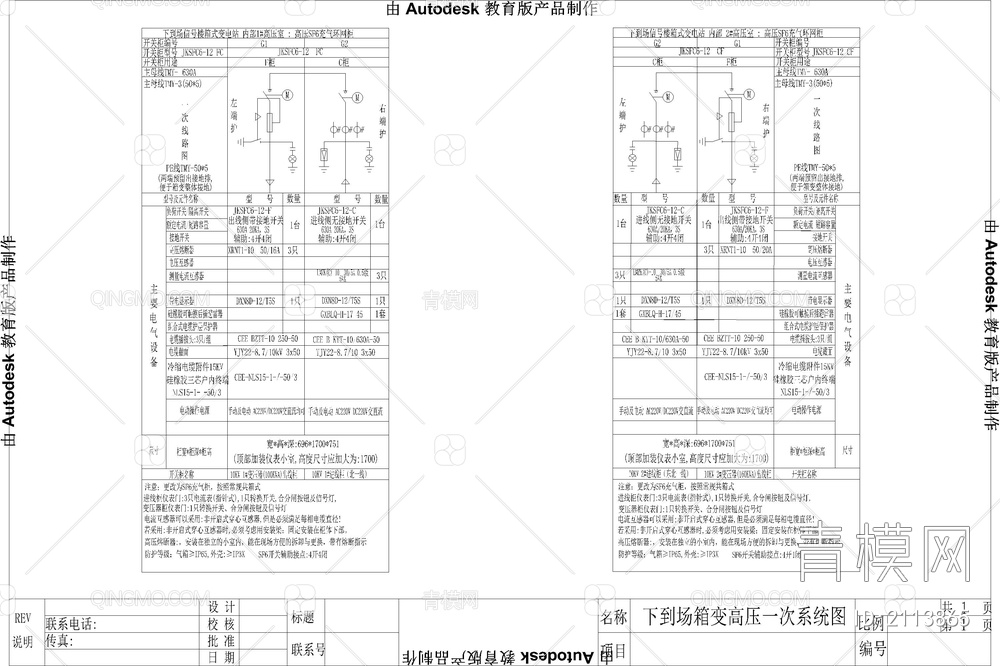 充气柜出线V单元原理图电路图