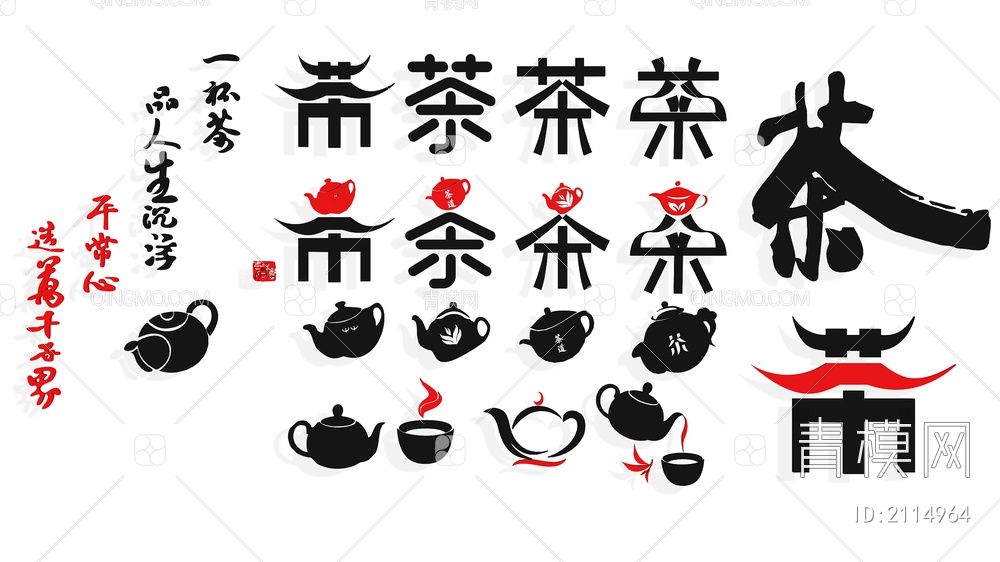 茶叶 墙饰 标志