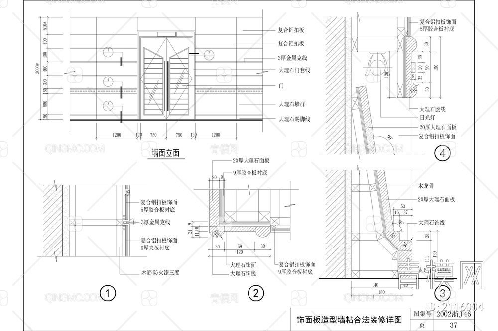 木饰面板墙面收口工艺通用做法节点大样图详图