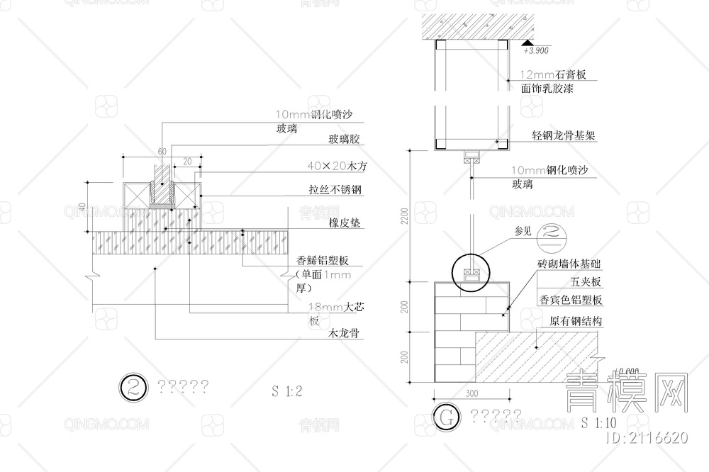 玻璃隔断安装节点大样图详图工艺做法