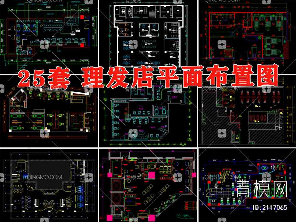 理发店美发店美容店工装平面布置图