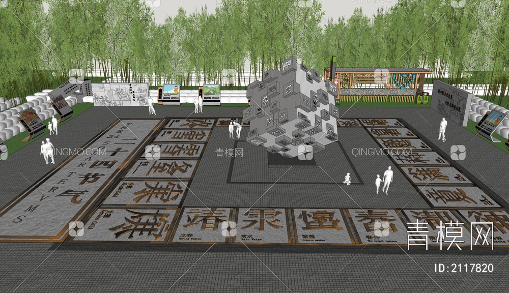 农耕文化广场
