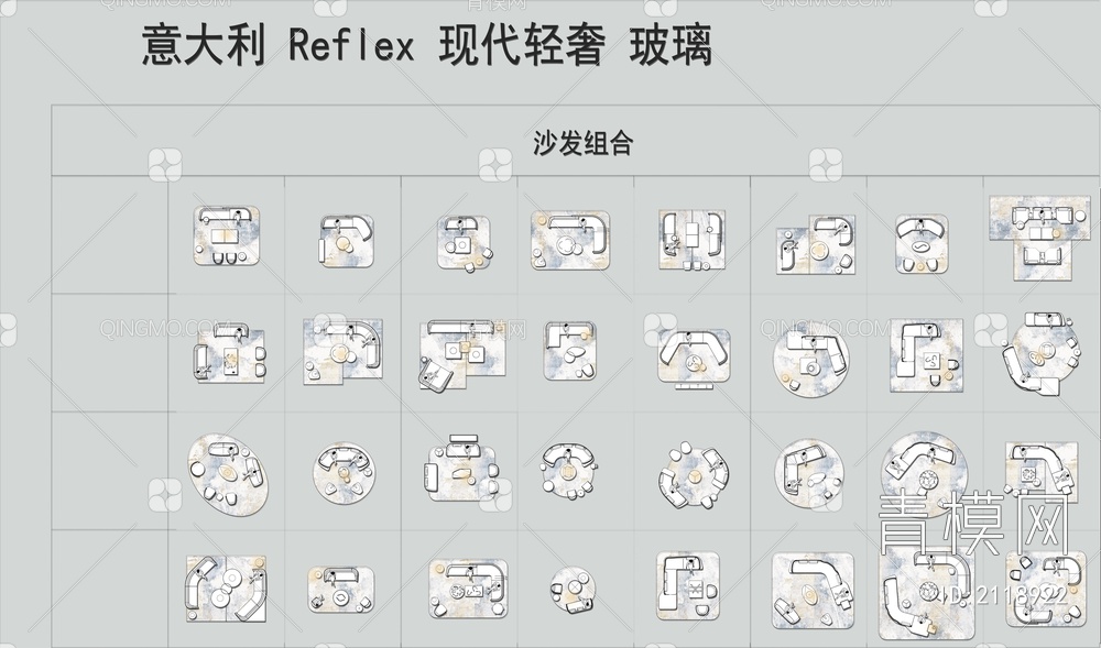 意大利Reflex全品牌CAD组合+图册