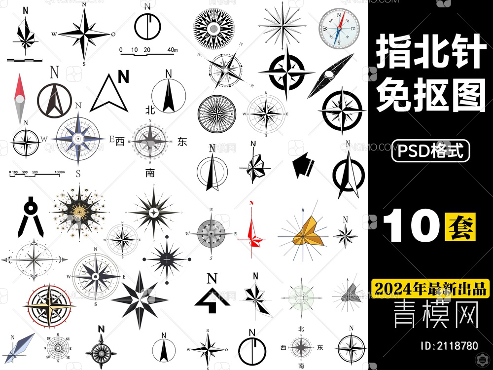 PSD免抠10套指北针指南针图标标志
