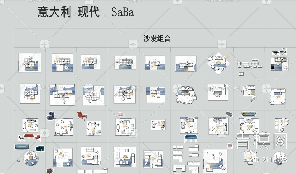 意大利SaBa全品牌CAD图库+图册