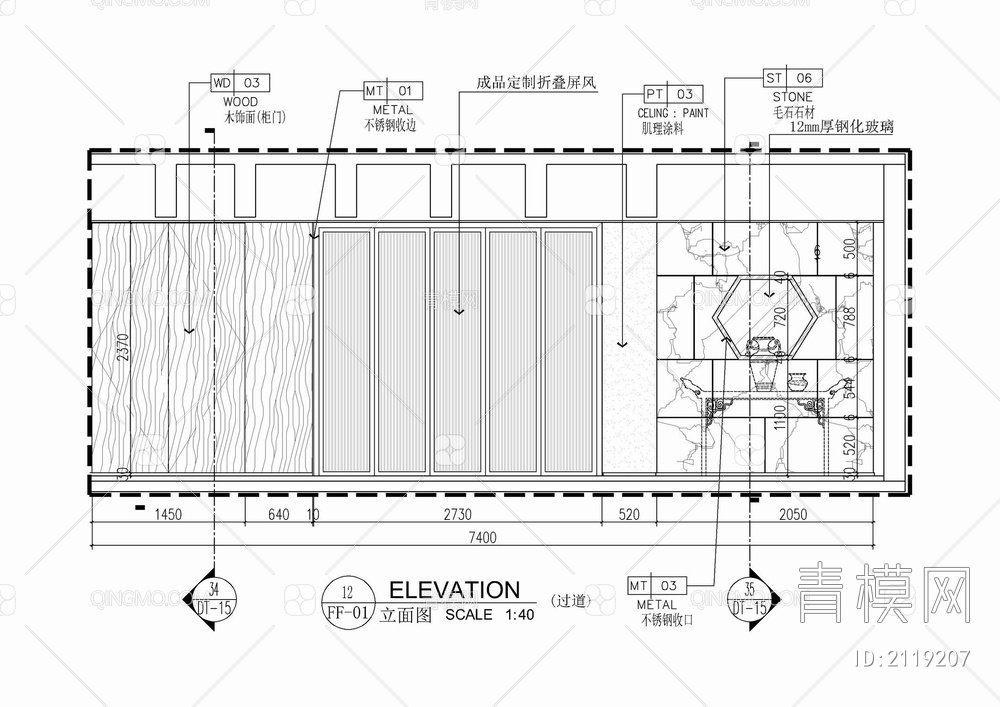 艺术毛石干挂及木饰面储物柜施工详图