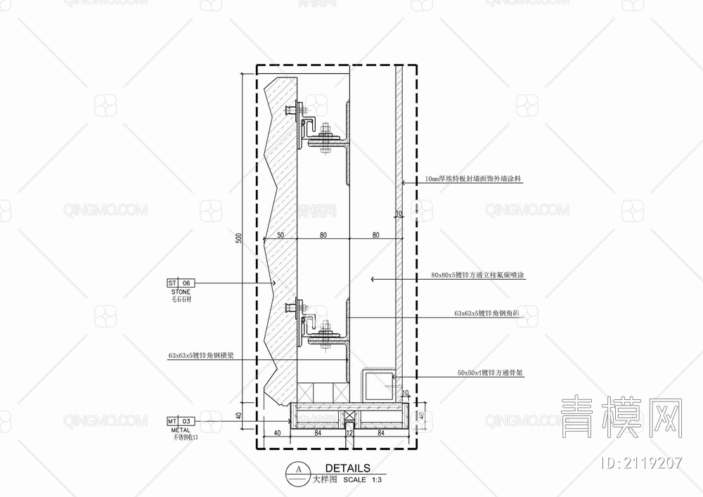 艺术毛石干挂及木饰面储物柜施工详图