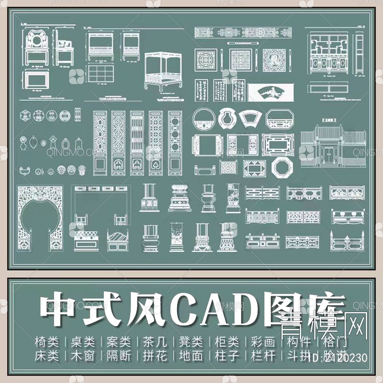 室内家具CAD综合图库合集