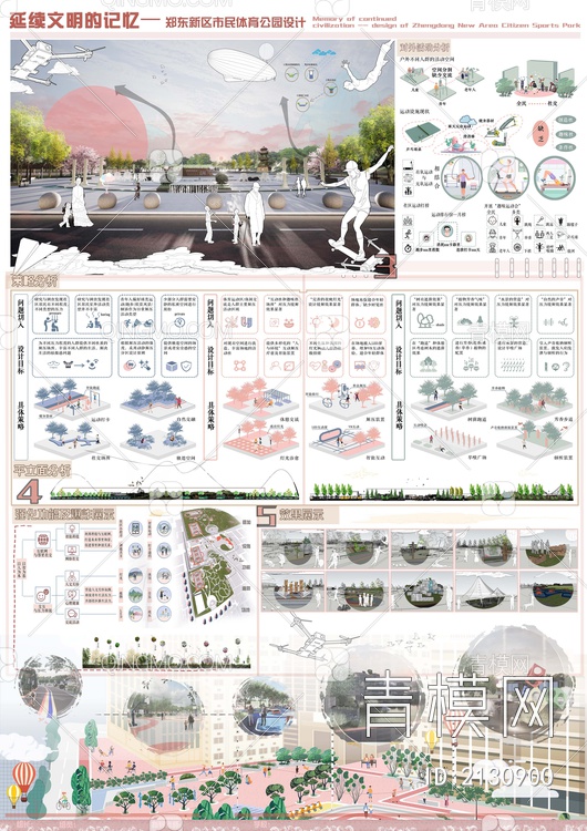 PSD免抠城市体育公园设计展板